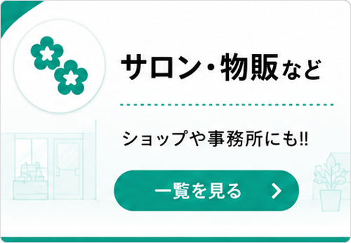 北九州小倉の居抜き・空き店舗・テナント探しなら不動産テナントスタイル　事務所・物販向け物件