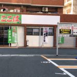 kochoran