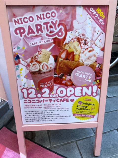 NICONICO PARTY CAFE.KOKURA【小倉北区魚町】スイーツ