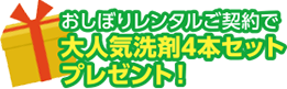 福岡県内おしぼりレンタルシェアNo1のアルサグループ/おしぼり/マット/ユニフォーム/洗剤/炭/七輪/クロス