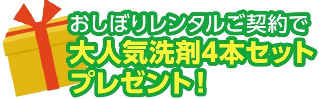 福岡県内おしぼりレンタルシェアNo1のアルサグループ/おしぼり/マット/ユニフォーム/洗剤/炭/七輪/クロス