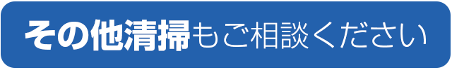 福岡県内おしぼりレンタルシェアNo1のアルサグループ/おしぼり/マット/ユニフォーム/洗剤/炭/七輪/クロス