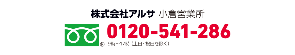 福岡県内おしぼりレンタルシェアNo1のアルサグループ/おしぼり/マット/ユニフォーム/洗剤/炭/七輪/クロス